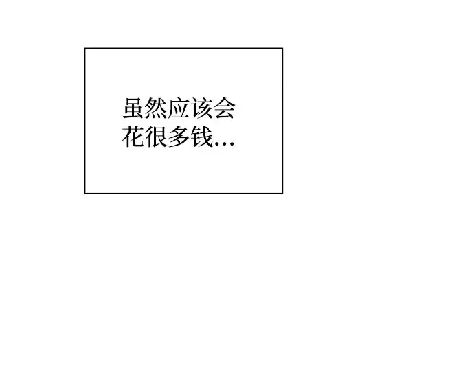 《皇家学院的天才剑豪》第22话图15