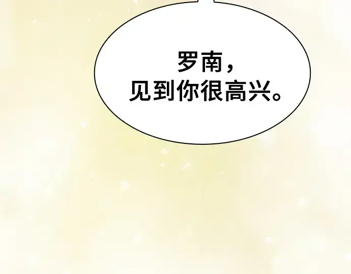 《皇家学院的天才剑豪》第22话图151