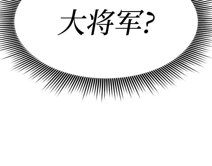 《皇家学院的天才剑豪》第22话图163