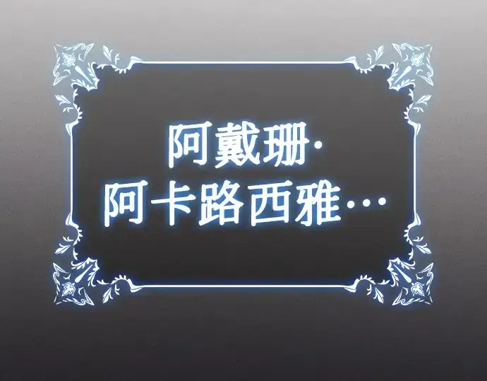 《皇家学院的天才剑豪》第22话图165