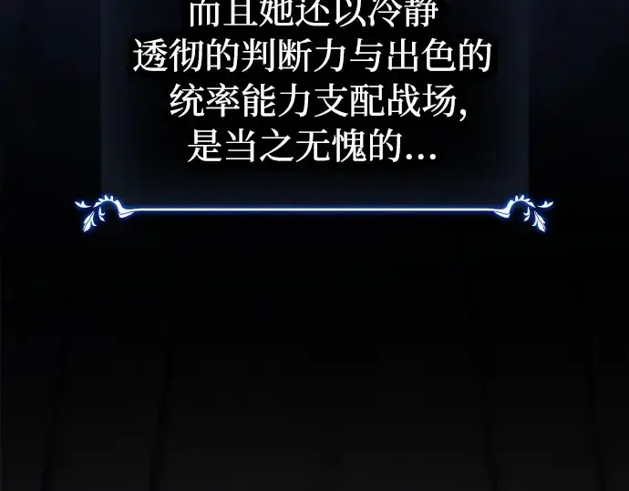 《皇家学院的天才剑豪》第22话图171