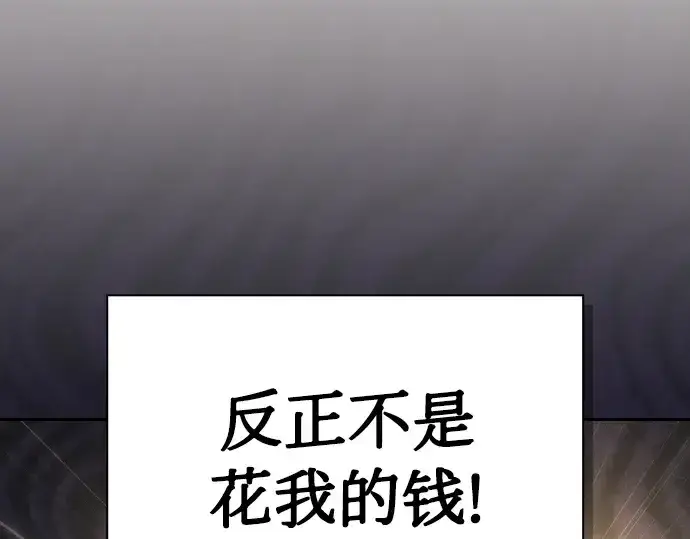 《皇家学院的天才剑豪》第22话图18