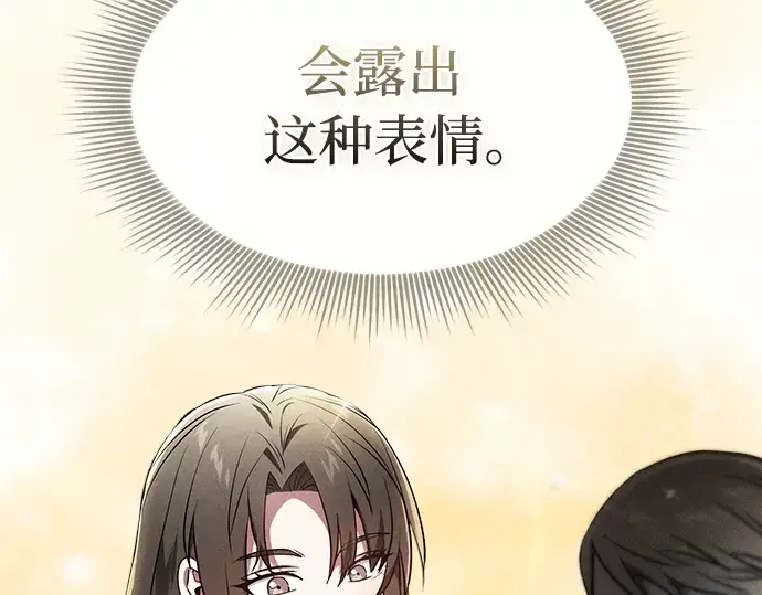 《皇家学院的天才剑豪》第22话图188