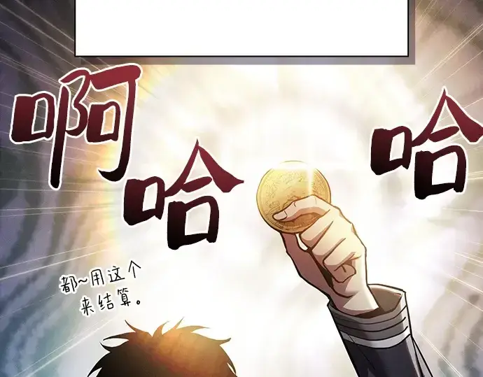 《皇家学院的天才剑豪》第22话图19