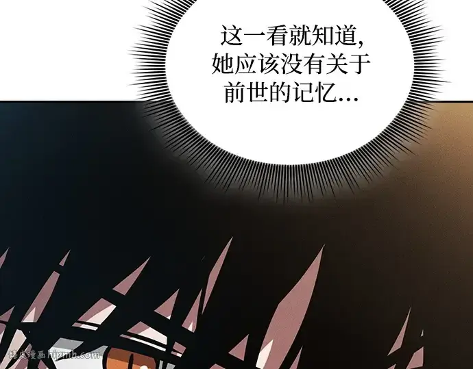 《皇家学院的天才剑豪》第22话图192