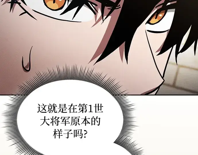 《皇家学院的天才剑豪》第22话图193