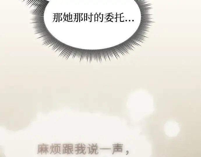 《皇家学院的天才剑豪》第22话图194