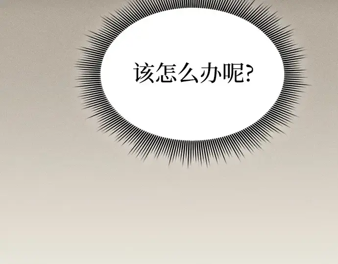 《皇家学院的天才剑豪》第22话图197