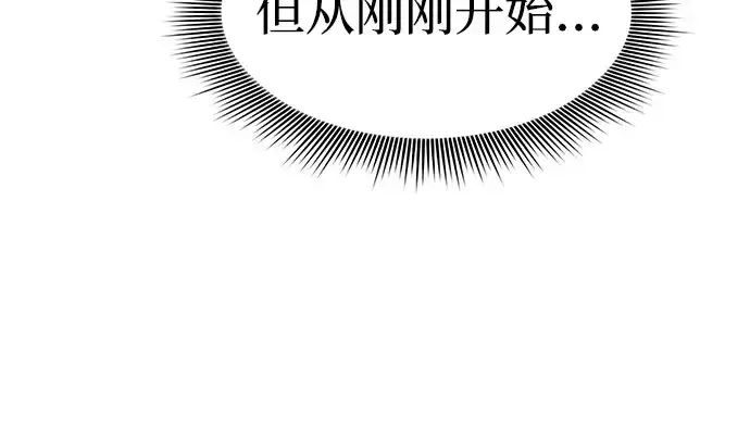 《皇家学院的天才剑豪》第22话图201