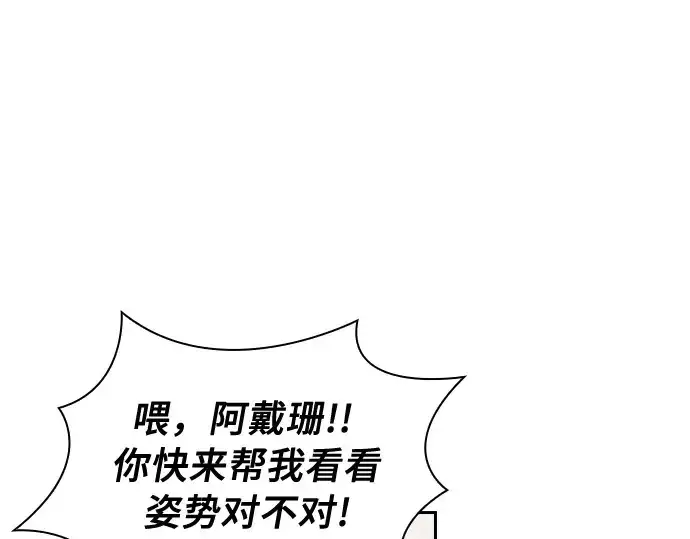 《皇家学院的天才剑豪》第22话图202