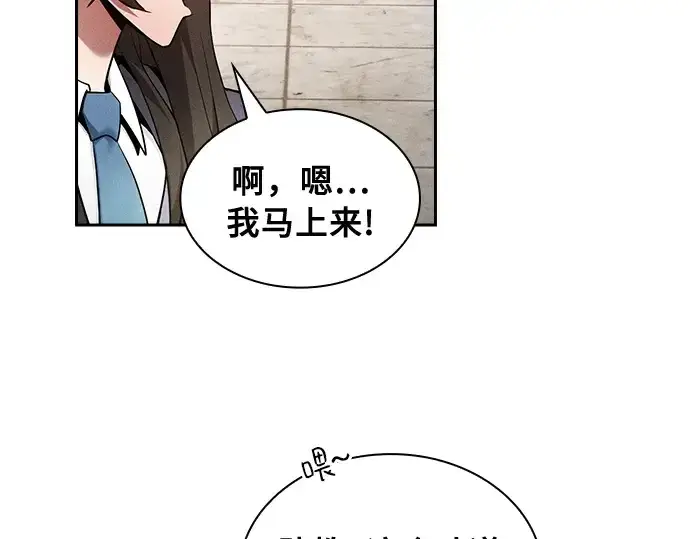《皇家学院的天才剑豪》第22话图204