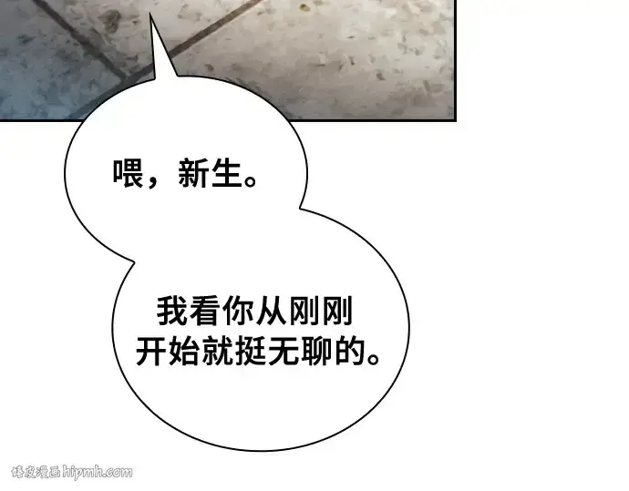 《皇家学院的天才剑豪》第22话图216