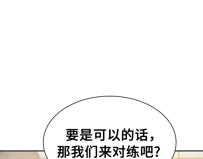 《皇家学院的天才剑豪》第22话图217