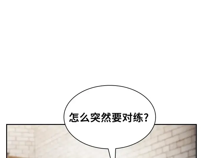 《皇家学院的天才剑豪》第22话图221