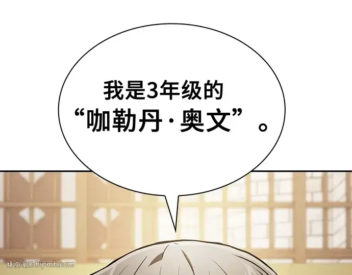 《皇家学院的天才剑豪》第22话图224