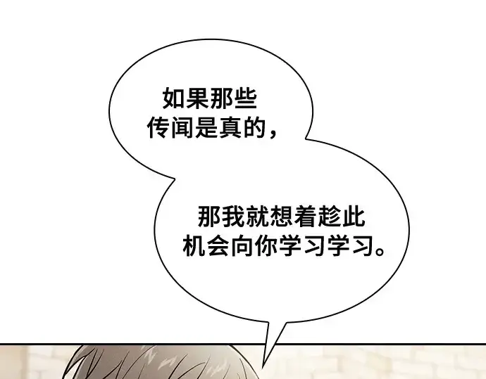《皇家学院的天才剑豪》第22话图228