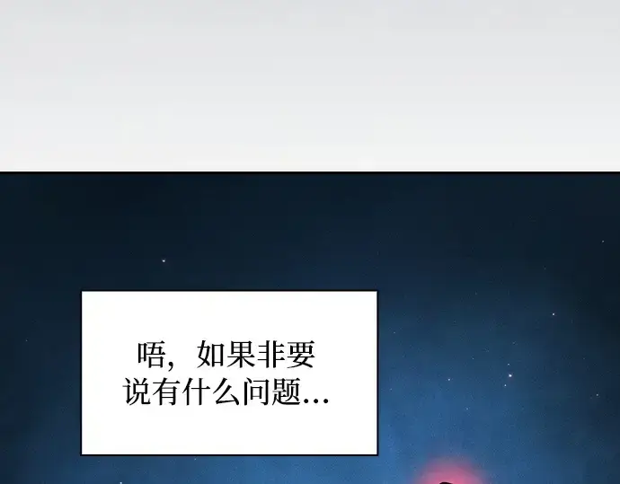 《皇家学院的天才剑豪》第22话图23