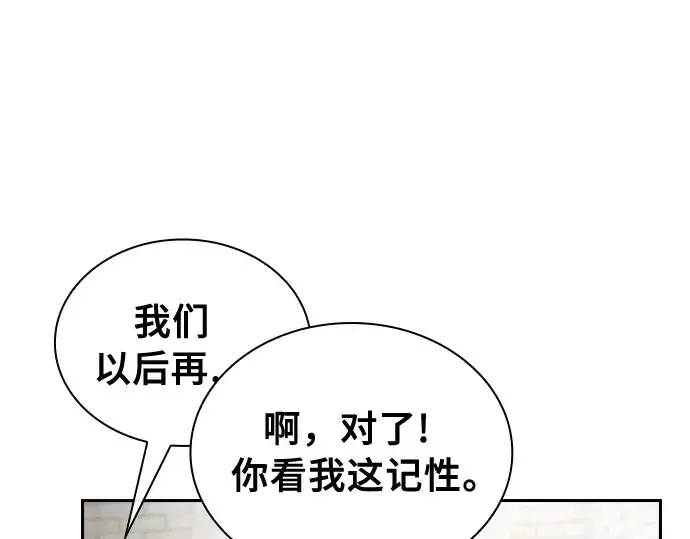 《皇家学院的天才剑豪》第22话图231