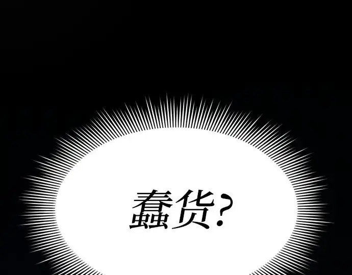 《皇家学院的天才剑豪》第22话图242