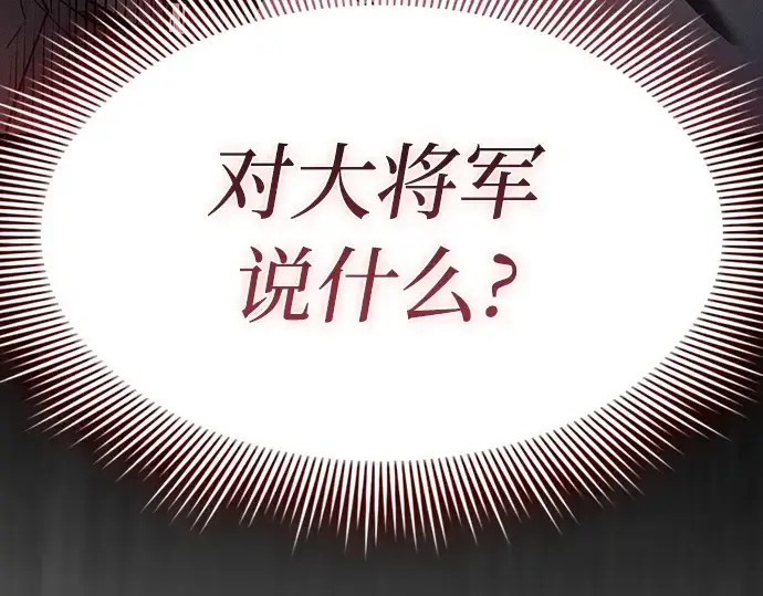 《皇家学院的天才剑豪》第22话图247