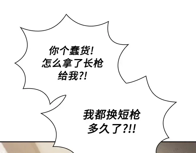 《皇家学院的天才剑豪》第22话图251