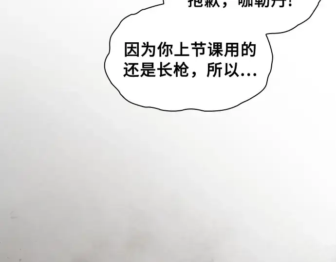 《皇家学院的天才剑豪》第22话图254