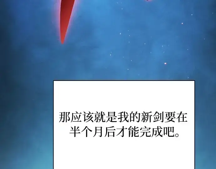 《皇家学院的天才剑豪》第22话图26