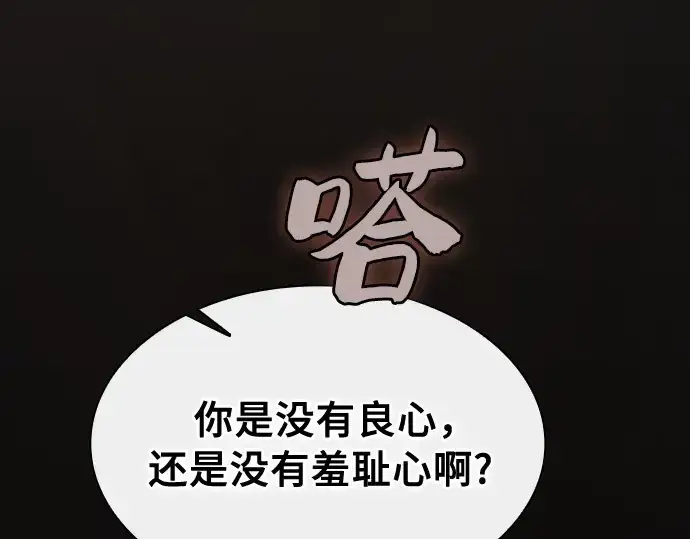 《皇家学院的天才剑豪》第22话图266