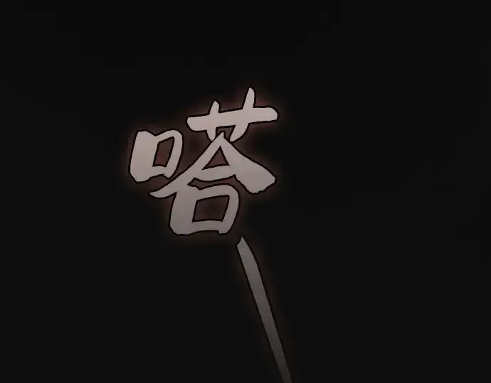 《皇家学院的天才剑豪》第22话图269