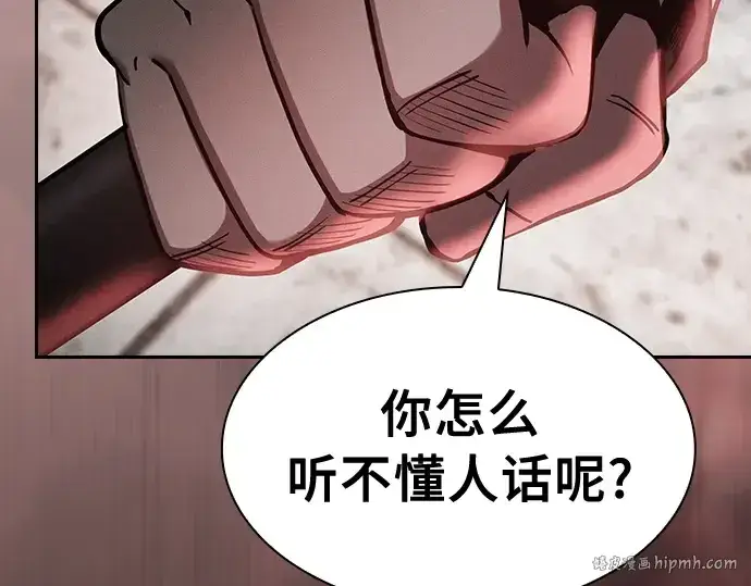 《皇家学院的天才剑豪》第22话图288