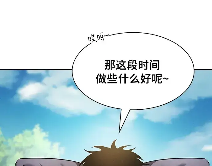 《皇家学院的天才剑豪》第22话图29