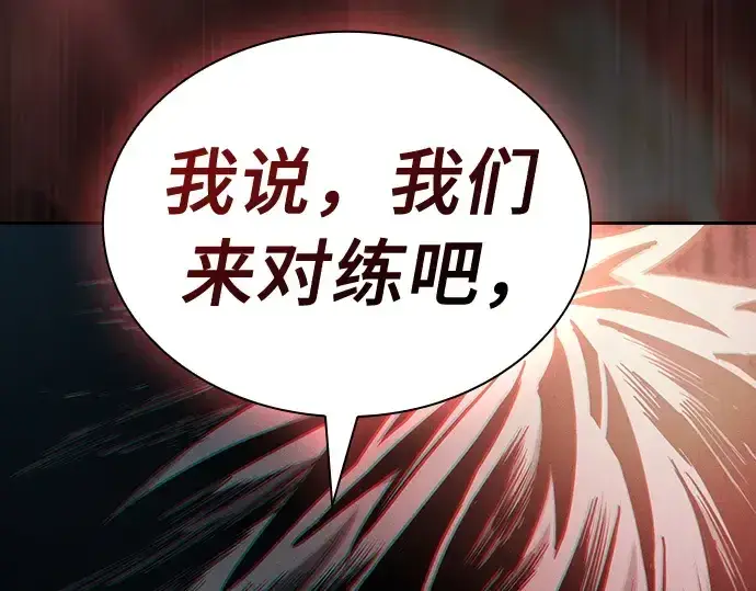 《皇家学院的天才剑豪》第22话图290