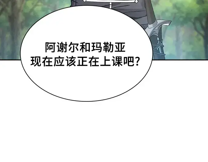 《皇家学院的天才剑豪》第22话图31
