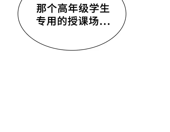 《皇家学院的天才剑豪》第22话图37