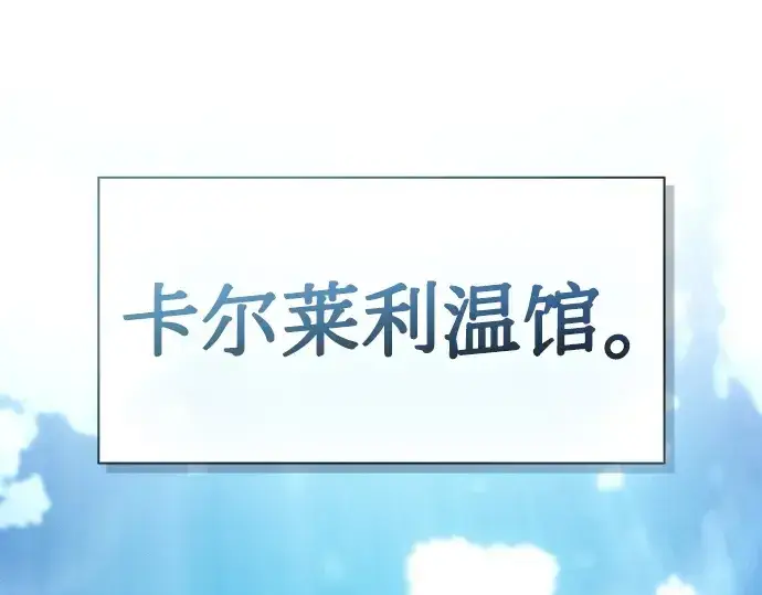 《皇家学院的天才剑豪》第22话图38