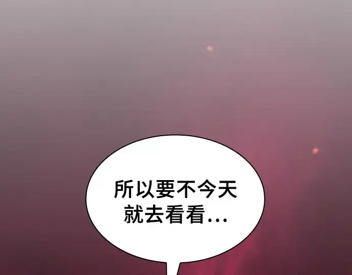 《皇家学院的天才剑豪》第22话图47