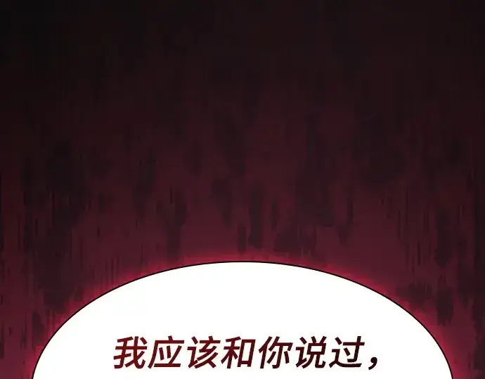 《皇家学院的天才剑豪》第22话图61