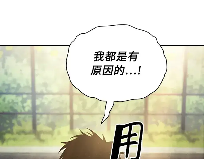《皇家学院的天才剑豪》第22话图68