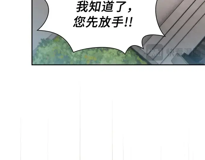 《皇家学院的天才剑豪》第22话图74