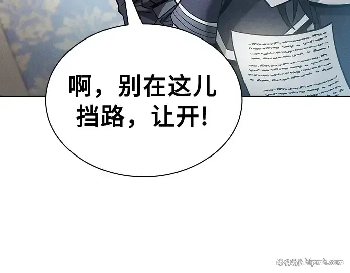 《皇家学院的天才剑豪》第22话图88