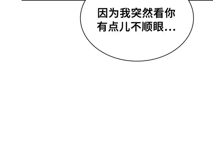 《皇家学院的天才剑豪》第23话图10