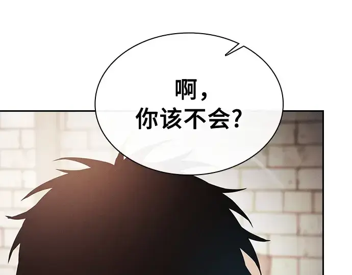 《皇家学院的天才剑豪》第23话图11