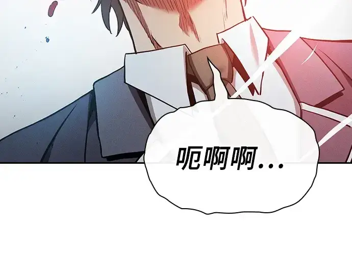 《皇家学院的天才剑豪》第23话图115