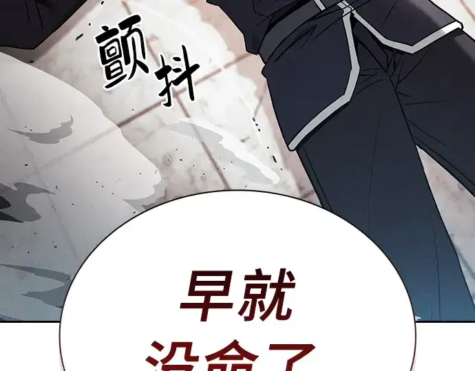 《皇家学院的天才剑豪》第23话图123