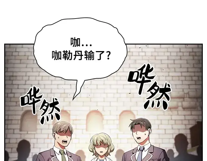 《皇家学院的天才剑豪》第23话图126