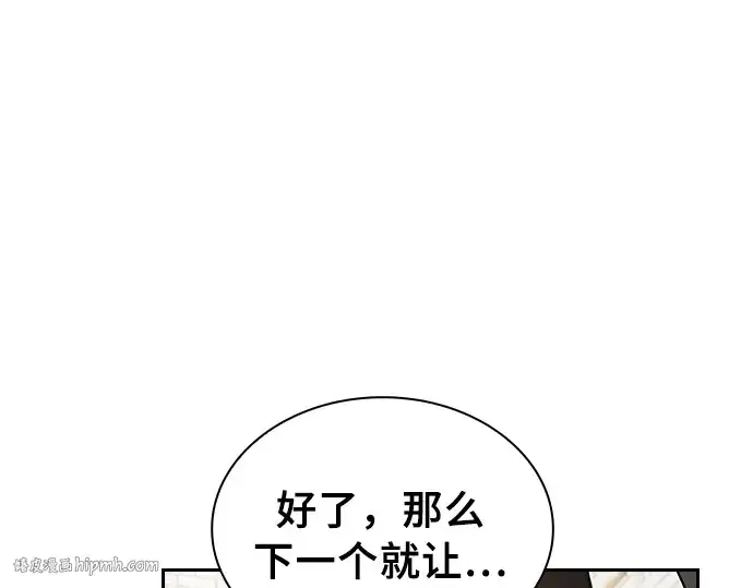 《皇家学院的天才剑豪》第23话图128