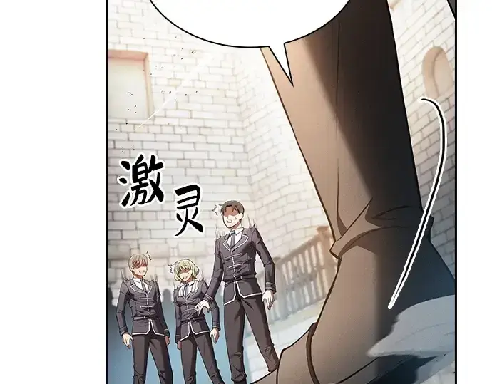 《皇家学院的天才剑豪》第23话图129