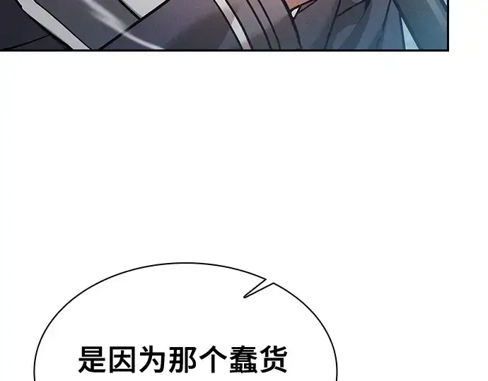 《皇家学院的天才剑豪》第23话图13