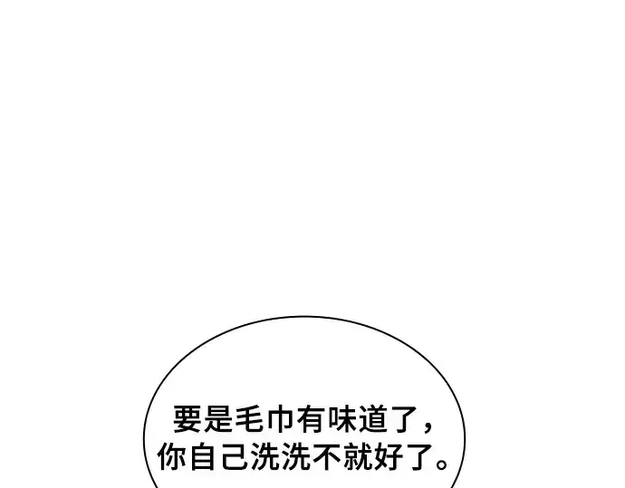 《皇家学院的天才剑豪》第23话图133