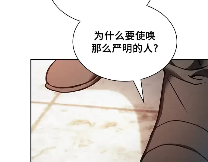 《皇家学院的天才剑豪》第23话图134